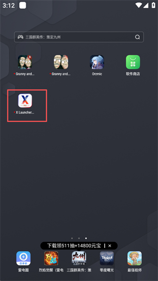 X桌面手表版
