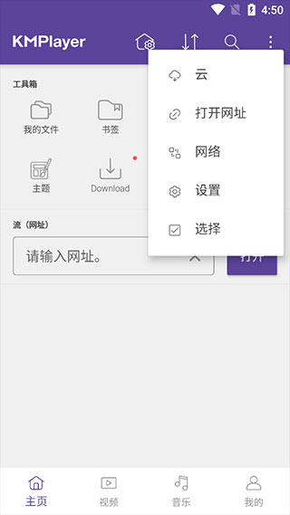 Kmplayer