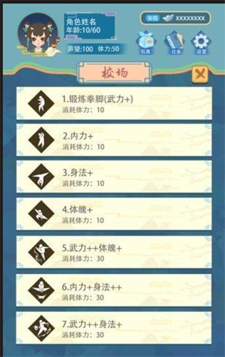 古代人生2入宫为妃版本