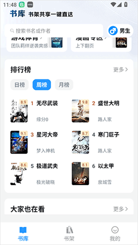 笔趣阁蓝色版