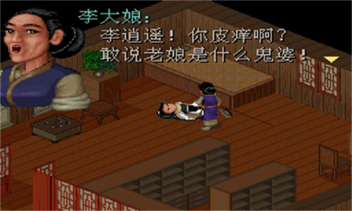 仙剑98柔情版