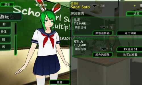 校园女生监督会