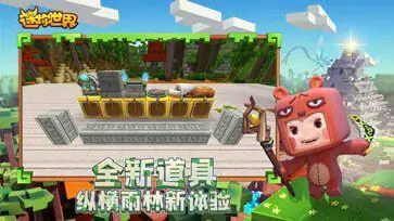 迷你世界0.52.0雨林老版本