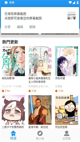 JK漫画老版本