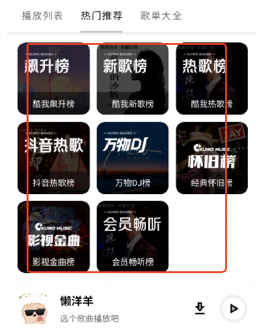 懒羊羊软件库3.2.0版本