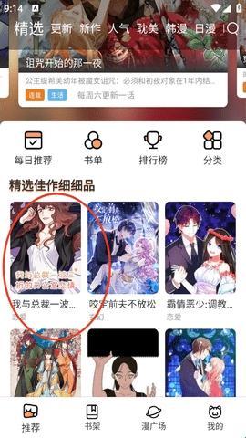 喵趣漫画