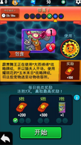 植物大战僵尸英雄国际版