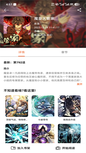 喵趣漫画