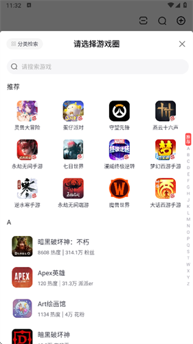 网易大神将军令