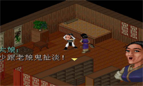 仙剑98柔情版