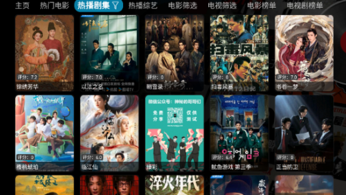 影视仓TV最新版