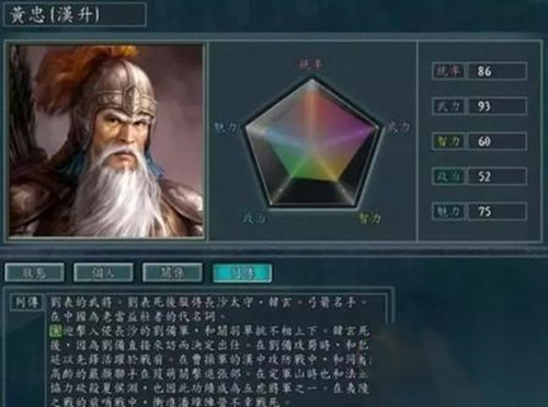 三国志11手机版
