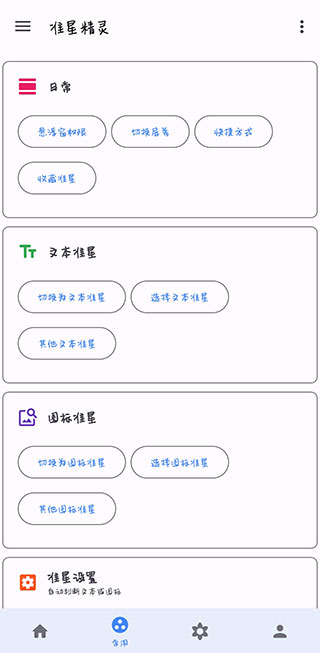 准星精灵3.9