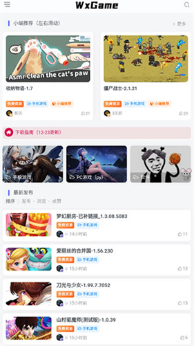 无邪盒子
