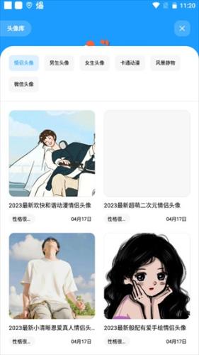 花简空间逸最新版