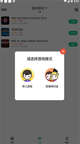 小马游戏模拟器
