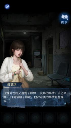 纸嫁衣8千子树