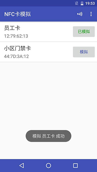 NFCTools门禁卡