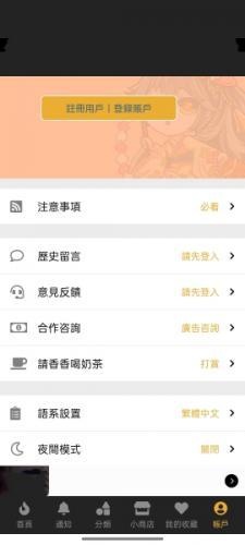 香香腐宅2