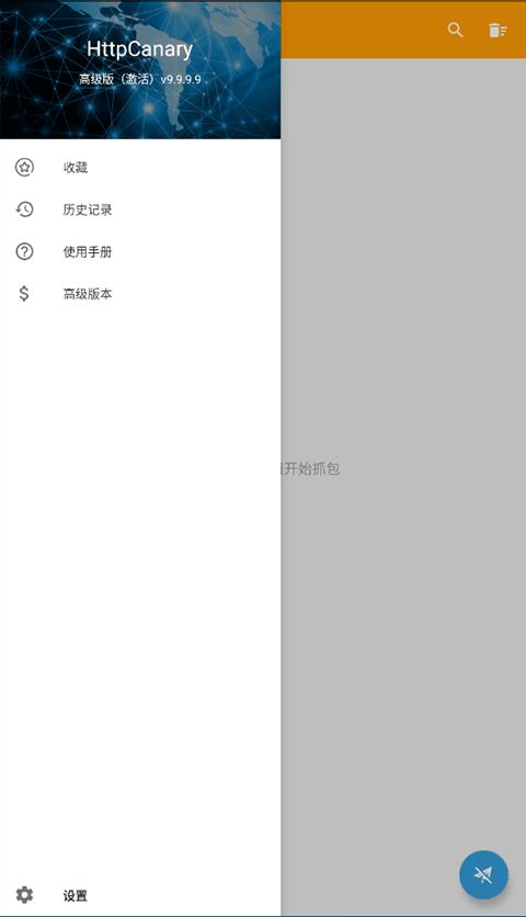 黄鸟抓包