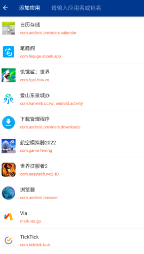 HTTPCanary蓝鸟版