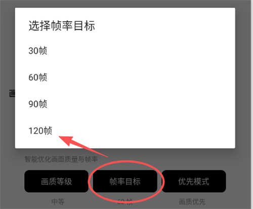 pubgtool画质助手2026