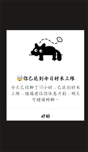 猫箱免费版