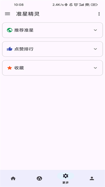 准心助手