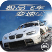 极品飞车15手机版