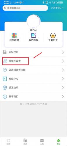 表盘自定义工具小米9pro
