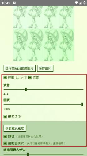 电子包浆生成器