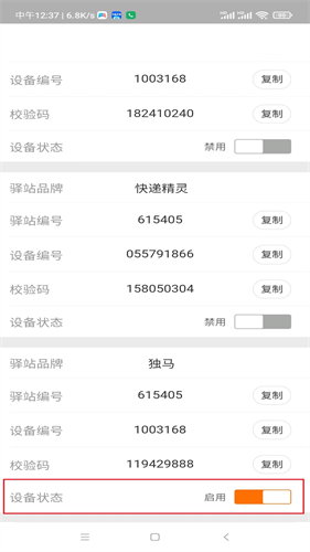 喵站快递驿站
