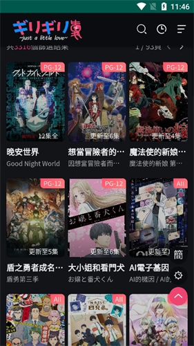 妖精动漫3.0.3版本