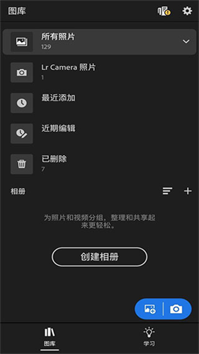 Lightroom中文版
