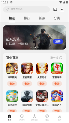 OPPO游戏中心客户端