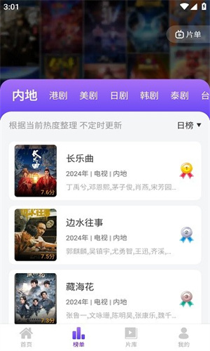 青草影评