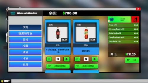超市模拟器中文版