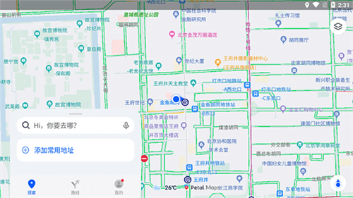 华为地图导航最新版