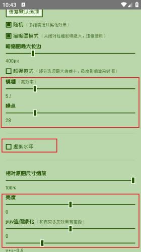 电子包浆生成器