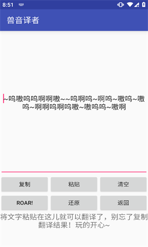 兽音译者翻译