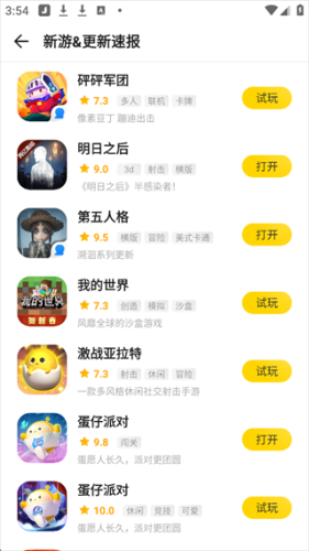 阿米游