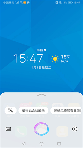 小艺智能语音助手