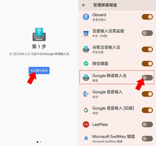 韩语输入法