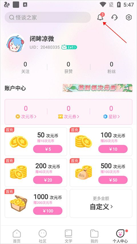 易次元