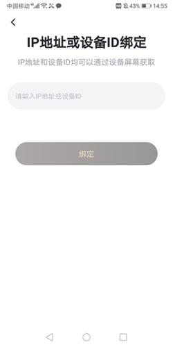 迅雷盒子