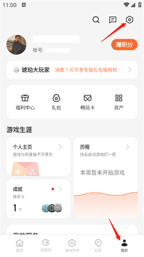 OPPO游戏中心客户端