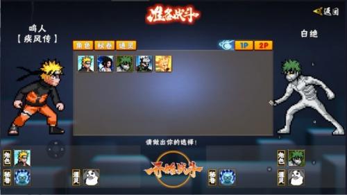 像素火影次世代u鼬神最新版本