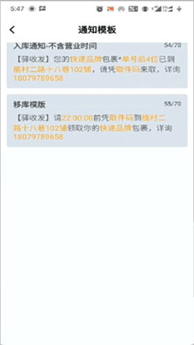 驿小店app安卓版