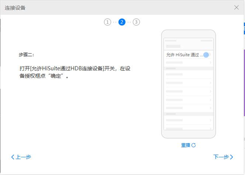 华为手机助手手机版