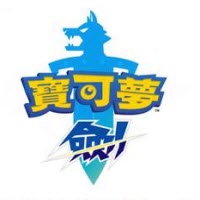 精灵宝可梦剑盾v10.2